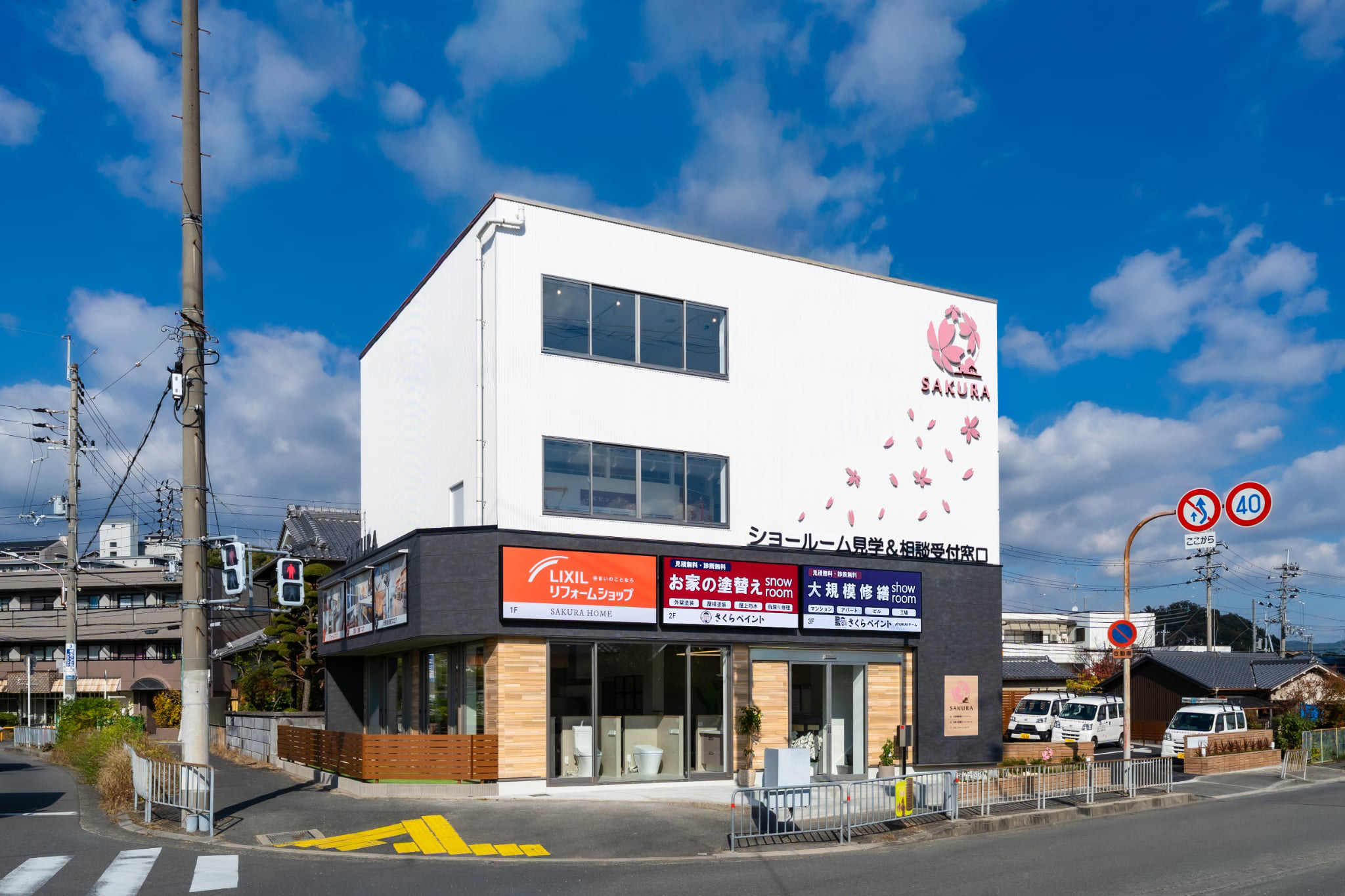大阪・雨もり119高槻店