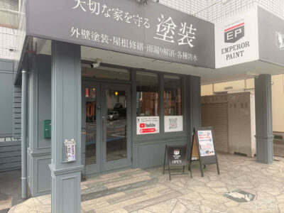 神奈川・雨もり119厚木店