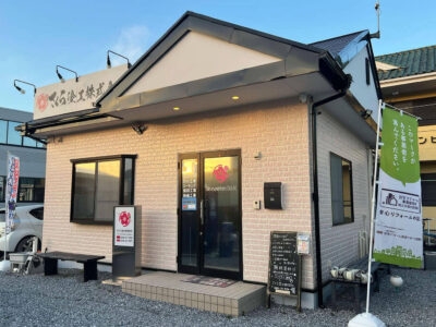 栃木・雨もり119栃木店